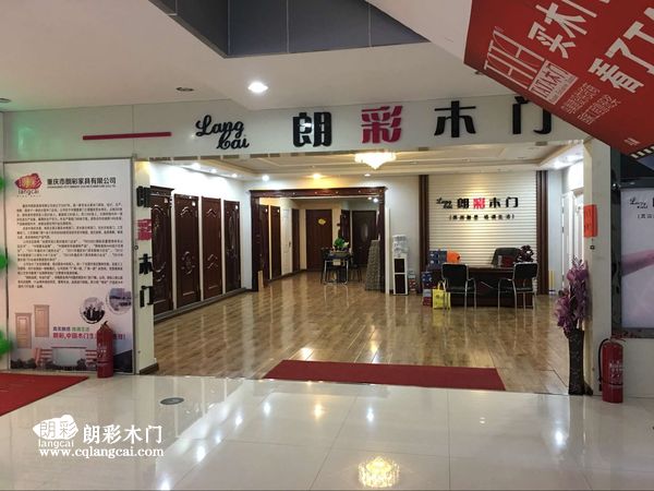 朗彩木门哈尔滨开店